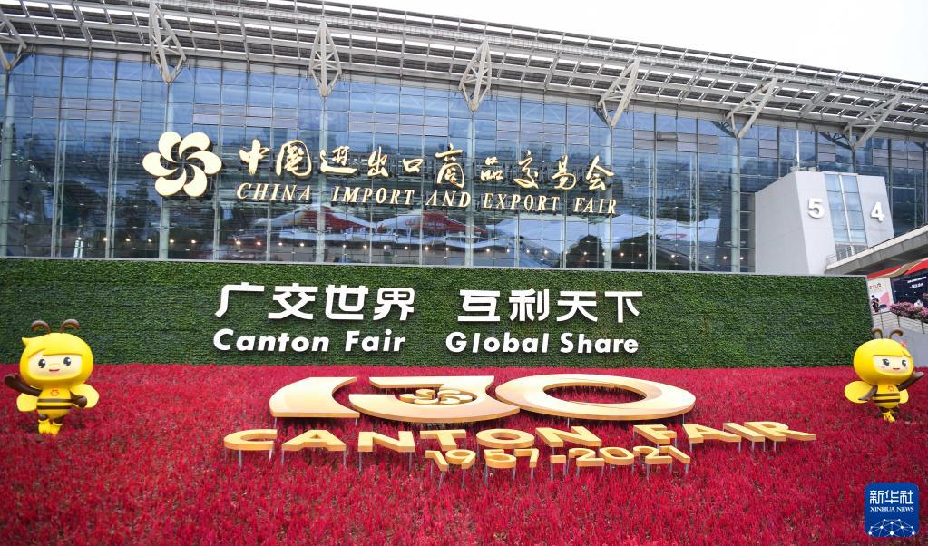 The 2021 Canton Fair: The Role of Quality Control in Global Trade